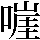 JSP-362C