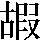 JSP-362F