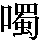 JSP-364C