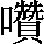 JSP-366D