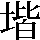 JSP-3827