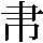 JSP-3C25