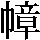 JSP-3C38