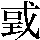 JSP-3F2A