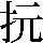 JSP-3F47