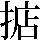 JSP-4025