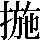 JSP-403A