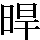 JSP-4239