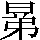 JSP-423C