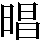 JSP-4246