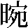 JSP-424C