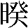 JSP-424E