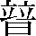 JSP-4255