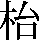 JSP-4332