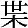 JSP-4336