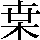 JSP-4337