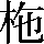 JSP-433A