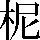 JSP-433C