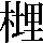 JSP-4462