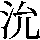 JSP-466B