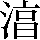 JSP-4825