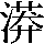 JSP-4853