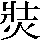 JSP-4967