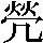 JSP-496D