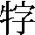 JSP-4A62