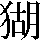 JSP-4B2D