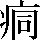 JSP-4D54