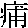 JSP-4D5B
