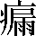 JSP-4E21