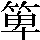 JSP-5234