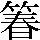 JSP-5244