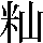 JSP-532A