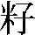 JSP-532B