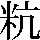 JSP-532D