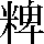 JSP-5336