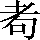 JSP-5548