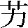 JSP-572C