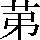 JSP-574F