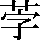 JSP-5768