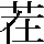 JSP-576A