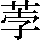 JSP-577E
