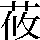 JSP-582E