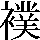 JSP-5C6E