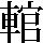JSP-6074