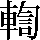 JSP-607B