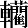 JSP-612C